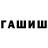 Каннабис White Widow Hayat Feisal