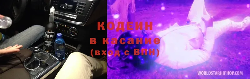 Кодеин Purple Drank  Гусиноозёрск 