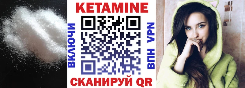 КЕТАМИН VHQ Гусиноозёрск