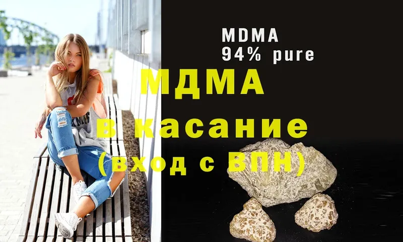 блэк спрут сайт  Гусиноозёрск  MDMA молли 