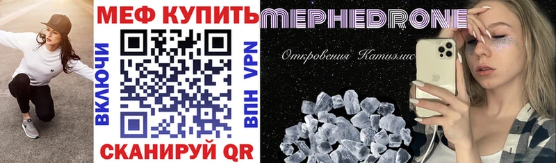 МЕФ VHQ  Гусиноозёрск 