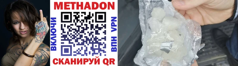 МЕТАДОН methadone  Гусиноозёрск 