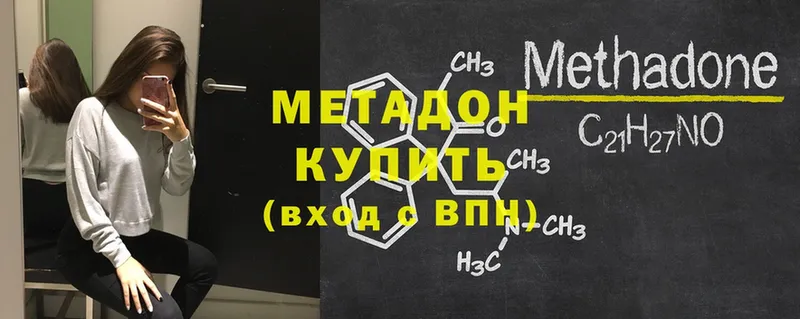 МЕТАДОН мёд  сколько стоит  hydra ONION  Гусиноозёрск 