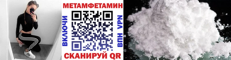 Первитин Methamphetamine  магазин продажи   MEGA зеркало  Гусиноозёрск 